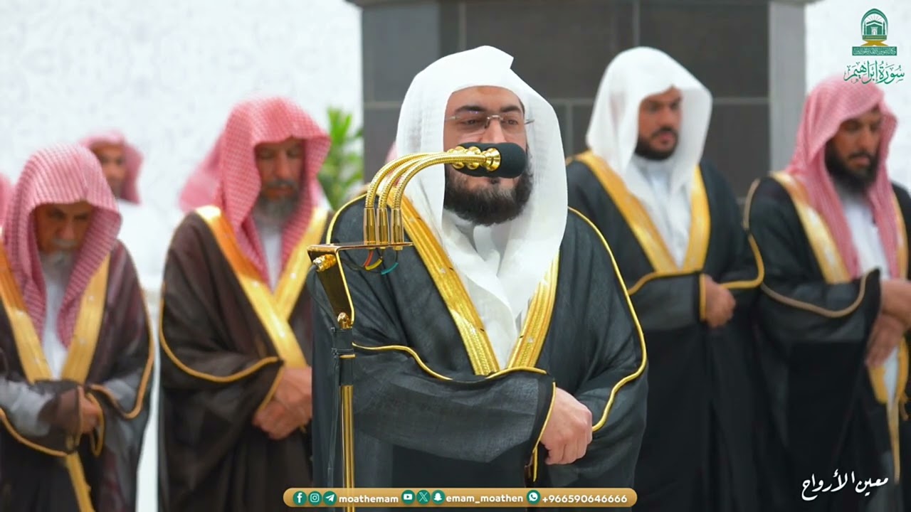 مقتطف من سورتي الرعد وإبراهيم