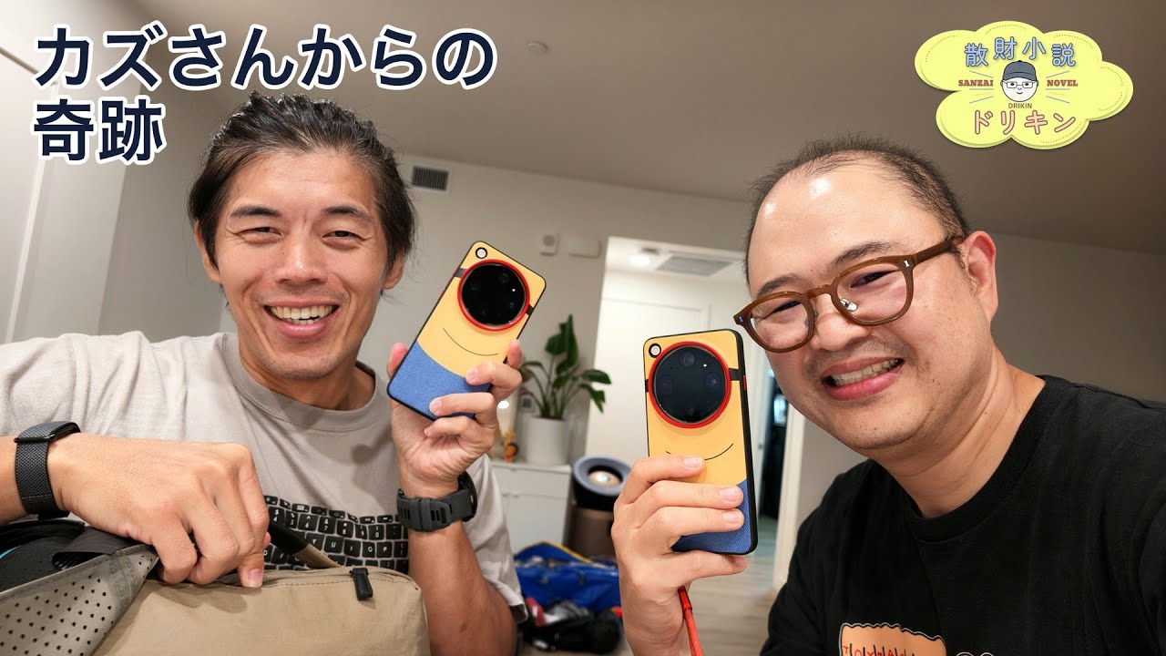 Kazu is visiting my place! An unexpected reunion in SFO ep3243