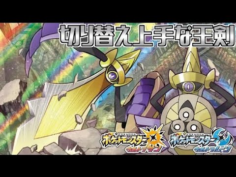 Usum ギルガルド シールドフォルム のおぼえる技 入手方法など攻略情報まとめ ポケモンウルトラサンムーン 攻略大百科