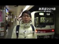 【予告】新・鉄道ひとり旅＃56～神戸電鉄編