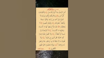 #القرآن_الكريم - 🕋 تلاوة رائعة تريح القلب ❤️ والنفس من قرأ آخر آيتين من سورة البقرة في ليلة 🌃كفتاه🌿