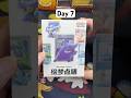 I Open A Chinese 151 Gem Pack Box! Day 7 Of Opening Pokemon Packs Until I Can Trade Them For A House