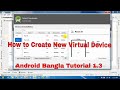 Android Bangla Tutorial 1.3 : How to Create and Configure AVD Manager us...
