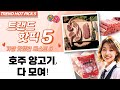 호주산 양고기 파티: 할랄 양갈비부터 샤브샤브, 캠핑 세트까지!
