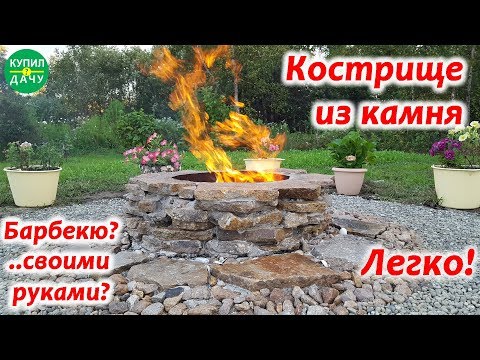 Лучше, чем мангал! Дачный очаг своими руками. Моя зона барбекю. Grill hand made