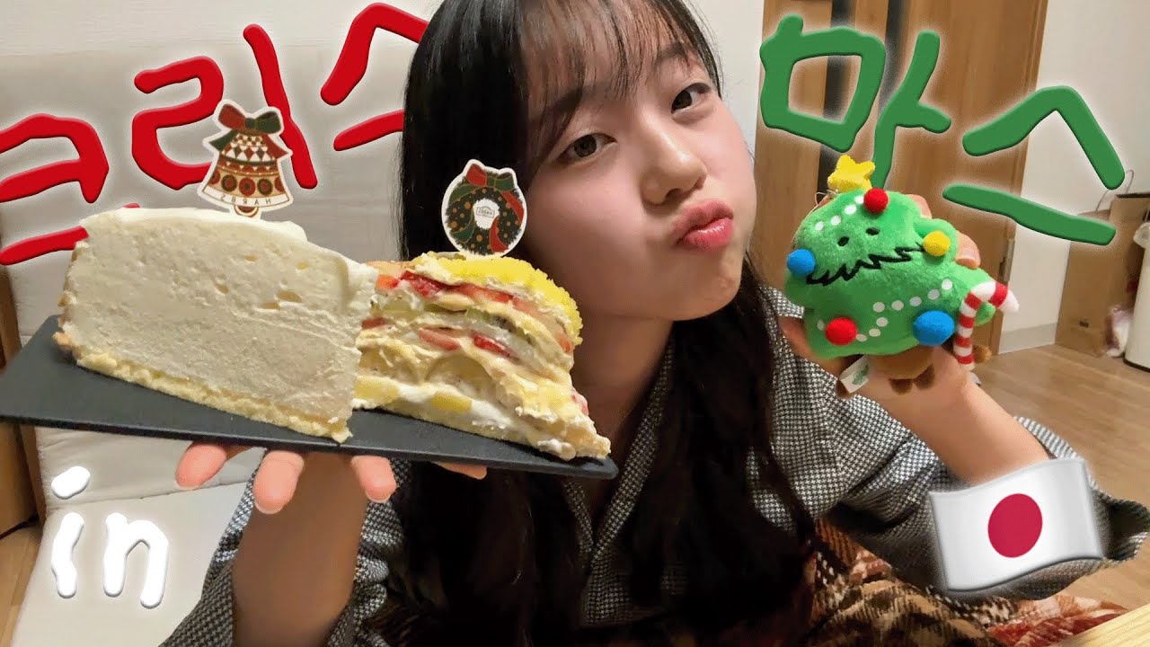 [일본워홀 버킷#5] 코타츠에서 보내는 크리스마스🎄| 텐노지 마켓, 연말복권, 그리고 광란의 방구석 노래방 🎤