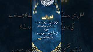 Iqubal #wasiansari07 #poetry