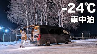 видео: Зимний кемпинг в холоднейшем городе Японии картинка: Зимний кемпинг в холоднейшем городе Японии