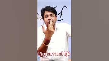 जो कहता है कि मेरी यह Personal Life है वो #Subhash.Charan की यह बात सुनो।