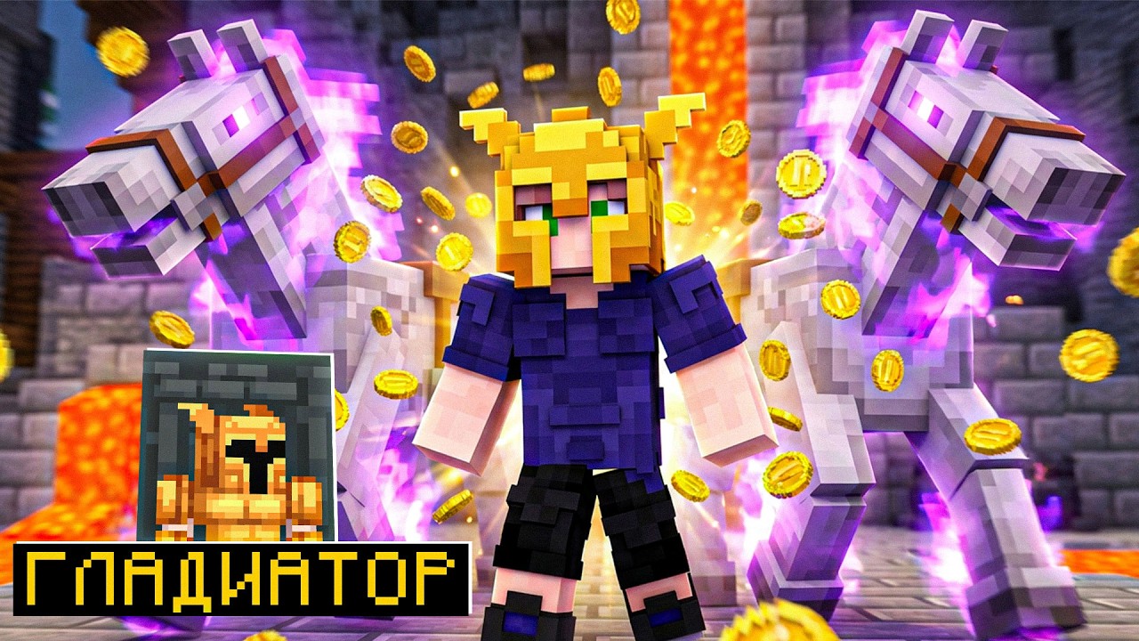 [12/59] ГЛАДИАТОР - ОГРОМНЫЙ ЗАРАБОТОК ЗА ПОБЕДЫ В ДУЭЛЯХ! МАРАФОН ПОБЕД В CSC НА КРИСТАЛИКС!