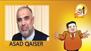 Aik Din Geo Ke Sath with Asad Qaiser (Speaker National Assembly of Pakistan)