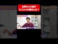 入れ歯を自費でやる時はこれ!#shorts #入れ歯
