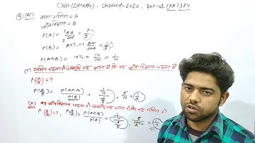 Maths Previous Year Paper 2020 Solution in Hindi,/Set-1(XA),/Class-12th English,/Part-3