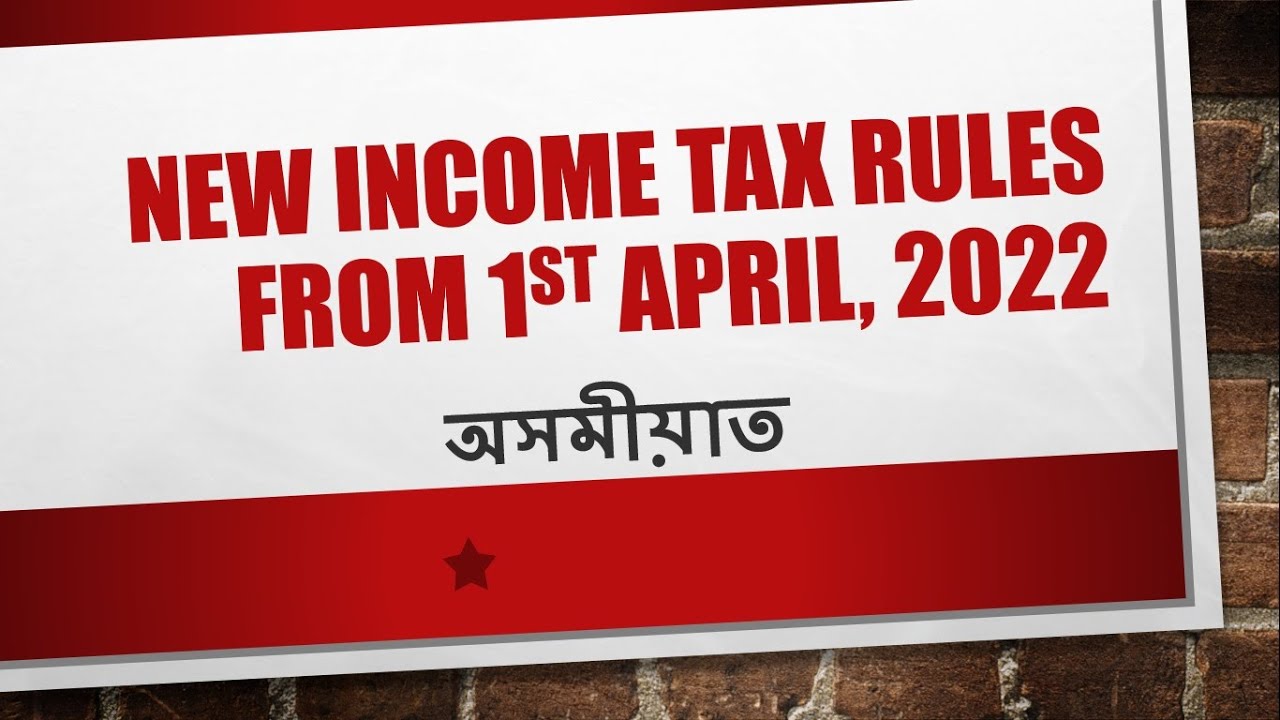 NEW TAX RULES 2022 নতুন নিয়ম সমূহ ২০২২ Explained in