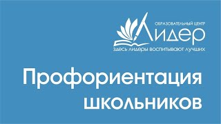 Где бесплатно пройти профориентацию в Благовещенске?
