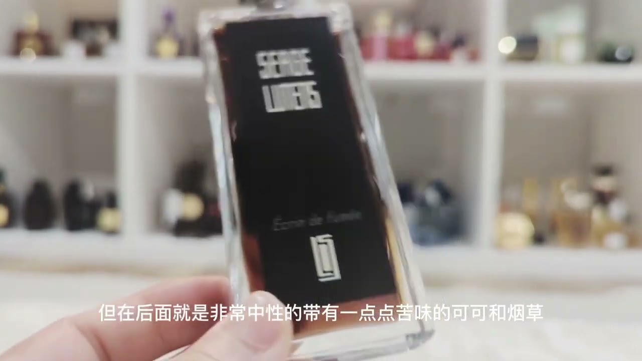 芦丹氏烟盒香水开箱Serge Lutens Ecrin de Fumee 中性酒香美食调- YouTube