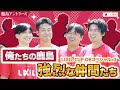 【LIXIL】LIXIL CUP OBスペシャル Part3 〜俺たちの”鹿島” 強烈な仲間たち〜