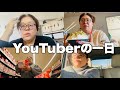 50歳YouTuberの一日に密着!