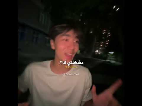 اغنية Problem Not My Problem مترجمه اكسبلور Fypppppp Lyrics Bts ترند Trending Edit Tiktok