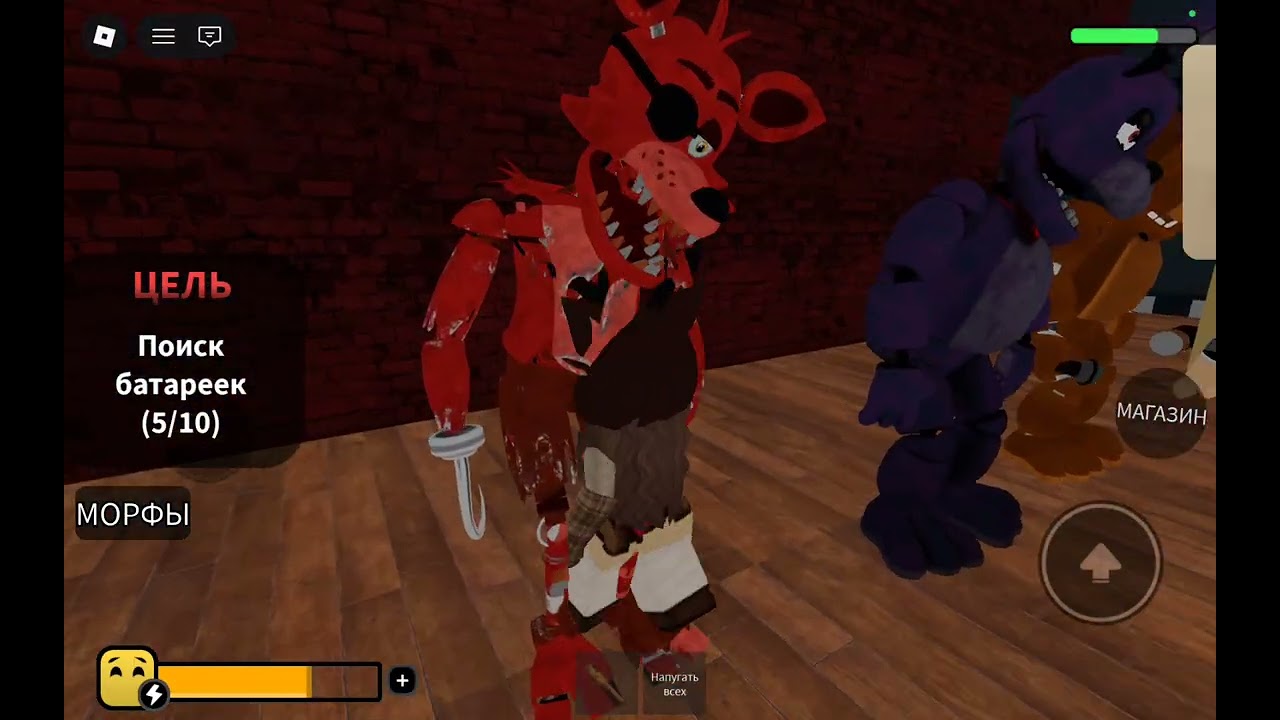 2 часть мішка Фреді😰