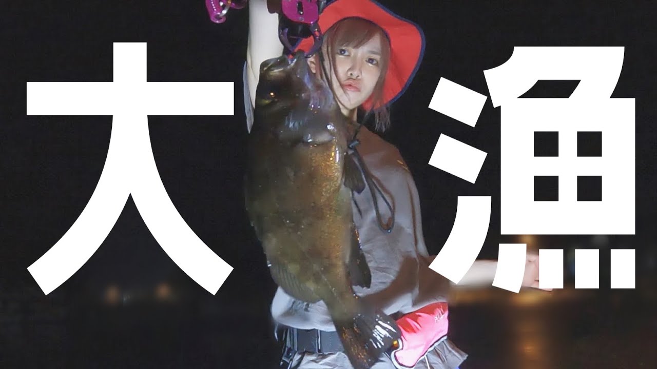 【爆釣】常夜灯メバリング(後半)【初心者釣り女子】【メバル】