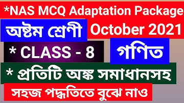 NAS class 8 MCQ (maths) গণিত উত্তর 2021
