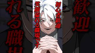 マフィアの日常。 #ヒューマンバグ大学 #shorts - YouTube