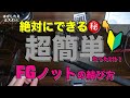 【3分で解説】一番簡単なFGノットの結び方｜PEラインとリーダーの結束が誰でも超簡単！ロングバージョン初心者向け