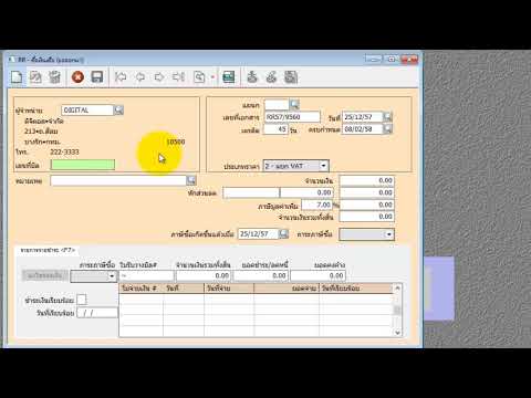 วีดีโอ: วิธีตัดยอดเจ้าหนี้ที่ค้างชำระ