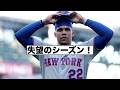 ドジャース対メッツ3連戦!メッツファンにインタビュー!