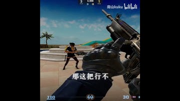 "已经分不清什么游戏了" #csgo #cs2overpass #cos #valorant #counterstrike #游戏 #遊戲 #搞笑