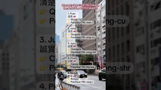 Mandarin Sehari-hari TKI Taiwan !! #tkltaiwan #tkwtaiwan #kerjaditaiwan #tkitaiwan