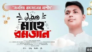        mahe romjan  ramadan 2024 shorts