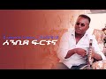 New eritrean music 2021 zerabruk nigeria  