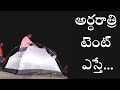 క్యాంపింగ్ ... 🏕️ | Night Camping at Laknavaram Lake | Laknavaram, Warangal Trip | Raju Kanneboina