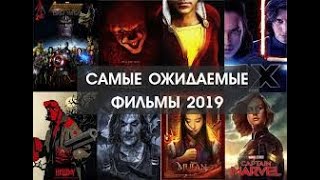 10 КИНОПРЕМЬЕР ПРЕДСТОЯЩЕГО ГОДА, НА КОТОРЫЕ ОБЯЗАТЕЛЬНО СТОИТ ВЫБРАТЬСЯ В КИНО!