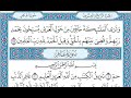 القران كامل بصوت الشيخ الشيخ فارس عباد 24 الجزء الرابع والعشرون 