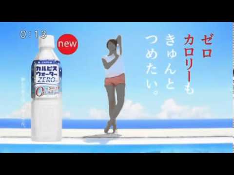 長澤まさみ出演CM  カルピスウォーターZERO(17-12-2013)