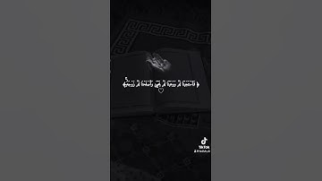 رب لا تذرني فرداً #تلاوة_خاشعة #سبحان_الله #دعاء_مستجاب #اكسبلور