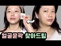 🌎CC) 괄사마사지 끝판왕, 호랑이괄사 아직두 몰라?🐯GuaSha Massage