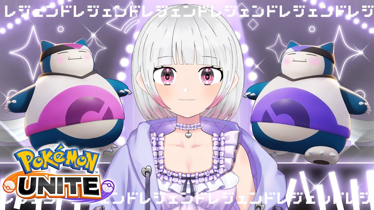 【ポケモンユナイト】【ソロランク】今日も今日とてレート上げ！