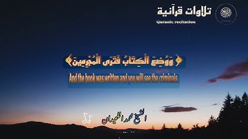 تلاوة خاشعة للشيخ محمد اللحيدان|وَيَوْمَ نُسَيِّرُ الْجِبَالَ وَتَرَى الْأَرْضَ| #quran_alkarim
