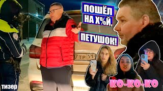 Заезжий Быдло-Коммерс-Из-90-Х На Мерседесе Привёз Трёх Тёть В Ресторан 🔥 При Чём Тут Долгих? 👍 Тизер