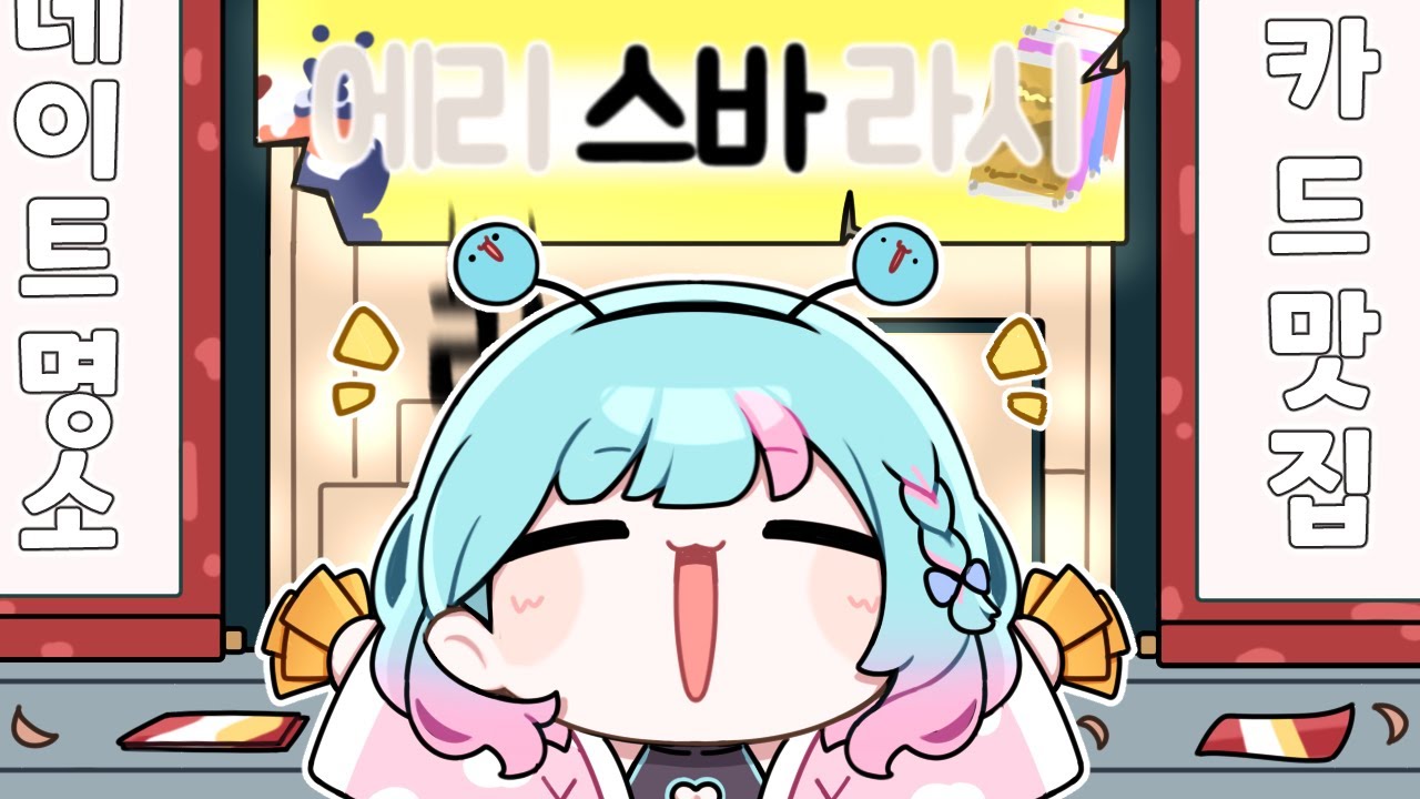 우리 가게 정상 영업 합니다