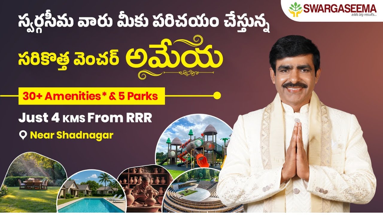 Visit AMEYA Once - Experience It in Person Before You Decide | A Complete Walkthrough | SwargaSeema