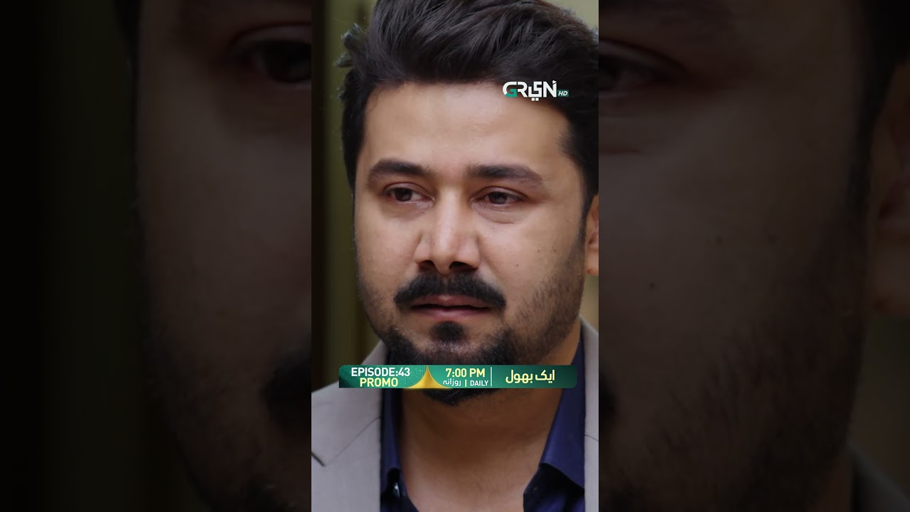 Aik Bhool Episode 43 Promo Tonight 7PM !! 