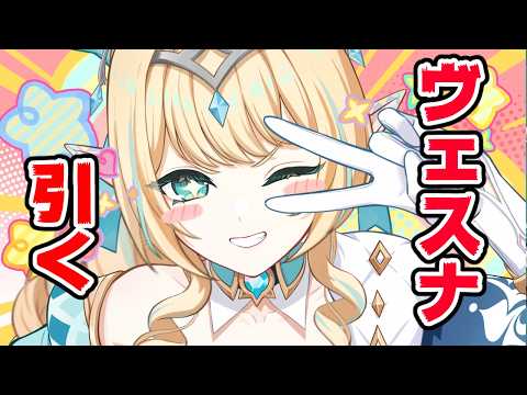 【原神】ヴェスナモチーフ武器セットで引く【ガチャと簡易編成DPS動画】