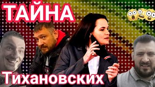 Тихановская про Азарёнка интервью сегодня | Минск сегодня | Беларусь сегодня