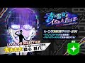 Summons For 4 Ego Jinpachi EX Chigiri Support Card BLUE LOCK PWC JP Summons For 4 Ego Jinpachi EX Chigiri Support Card BLUE LOCK PWC JP
