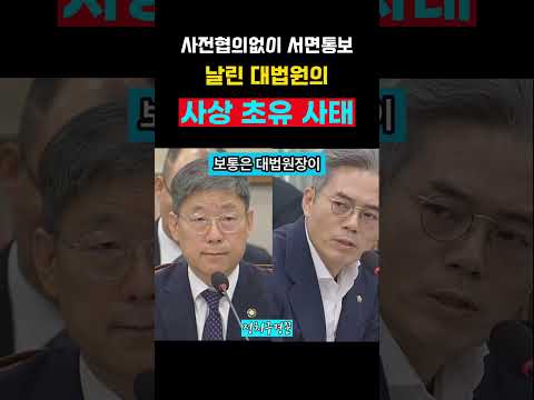 "서면으로 던져놓고 알아서 해라?" 사상 초유의 무협의 제청에 폭발한 김기표🔥